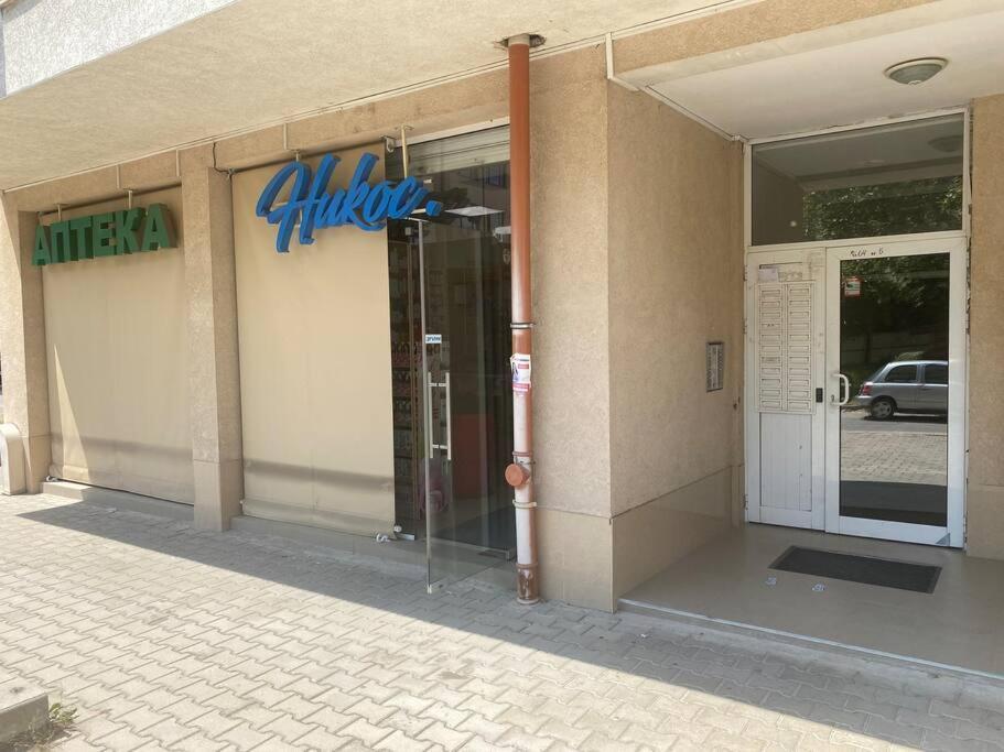 Lovely 1-Bedroom Apartament With Free Parking Sofia Exterior photo